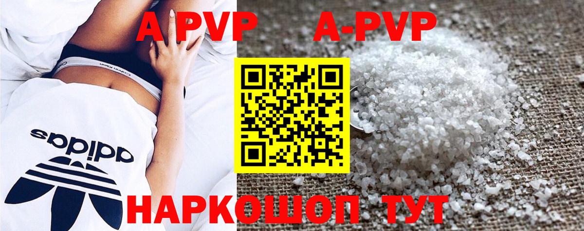 Alpha-PVP мука  Вход с VPN  наркошоп  Рассказово  APVP 