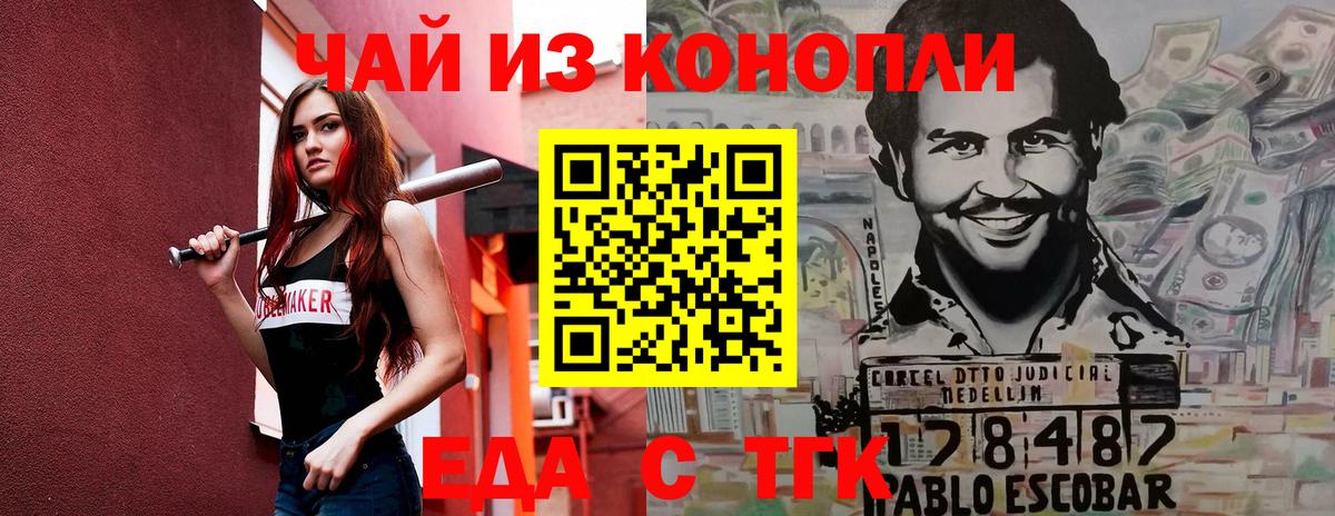 Печенье с ТГК конопля  Вход с VPN  Рассказово 