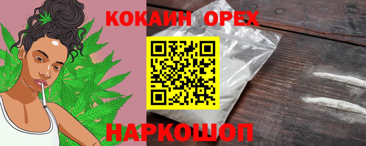 Рассказово  Cocaine FishScale  Вход с VPN 