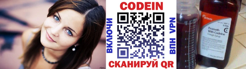Codein напиток Lean (лин) Рассказово