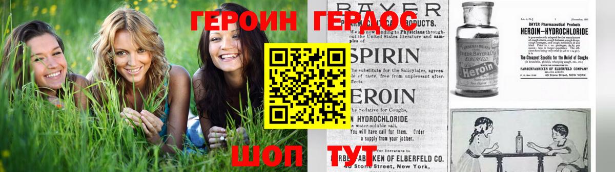 ГЕРОИН Афган Рассказово