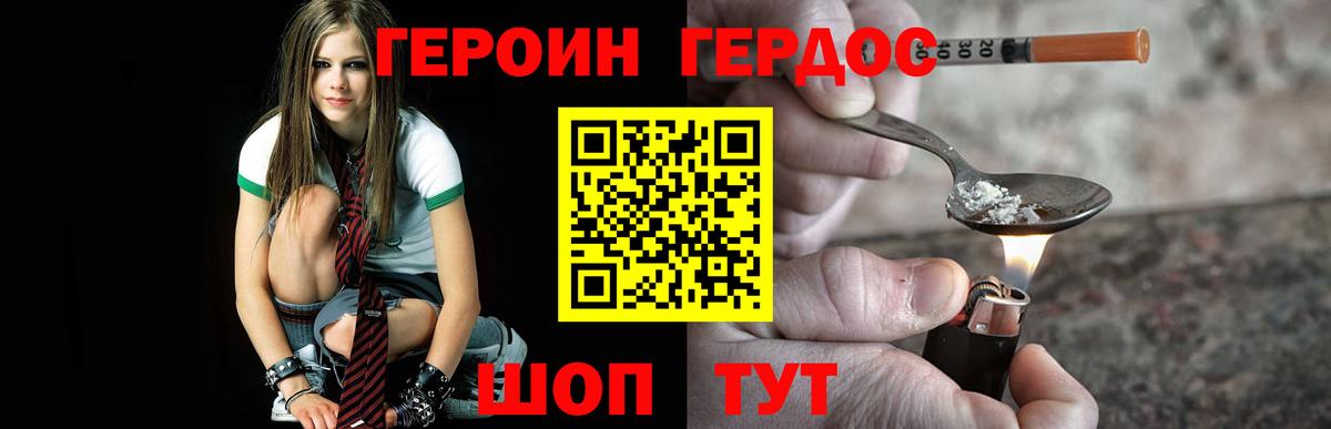 Рассказово  ГЕРОИН афганец  Вход с VPN 