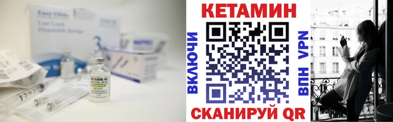 Кетамин VHQ Рассказово