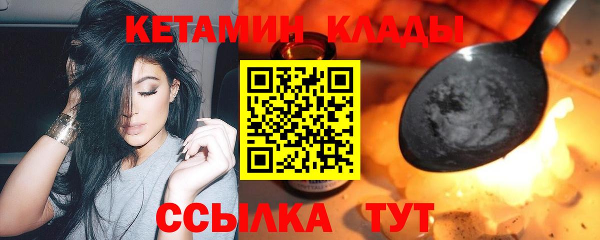 КЕТАМИН ketamine Рассказово