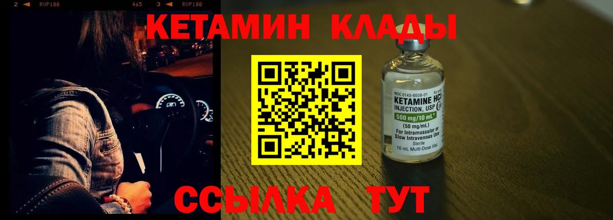 Кетамин ketamine  Кетамин VHQ  Вход с VPN  Рассказово 