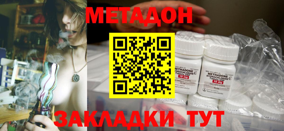 Метадон мёд Рассказово
