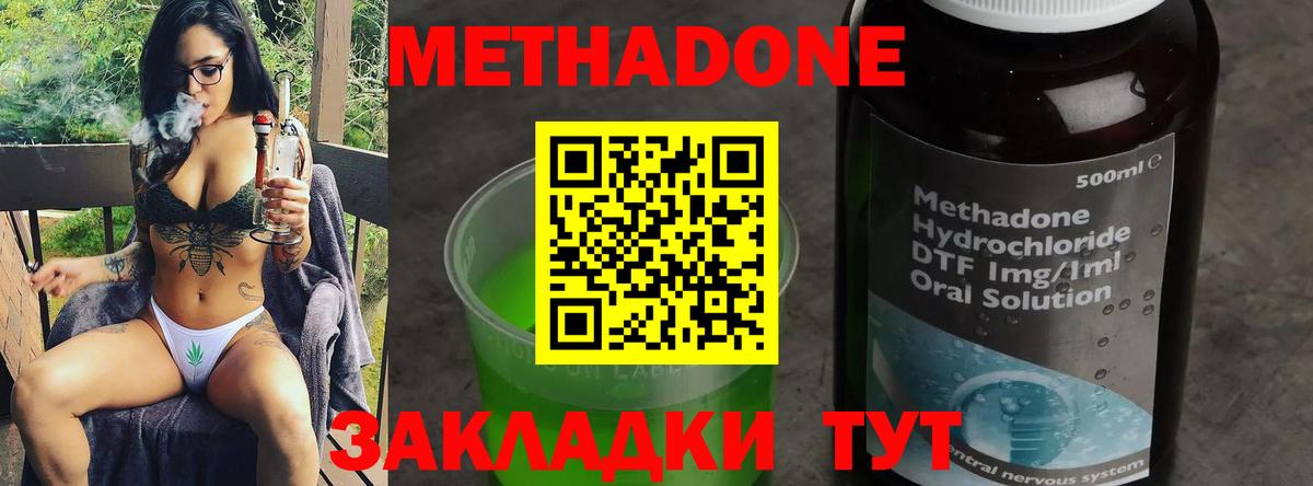 Метадон methadone  МЕТАДОН VHQ  Рассказово  Вход с VPN 