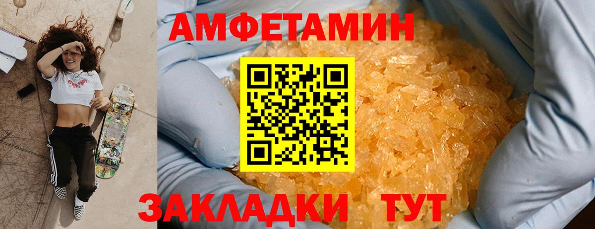Рассказово  Первитин Methamphetamine  Вход с VPN 