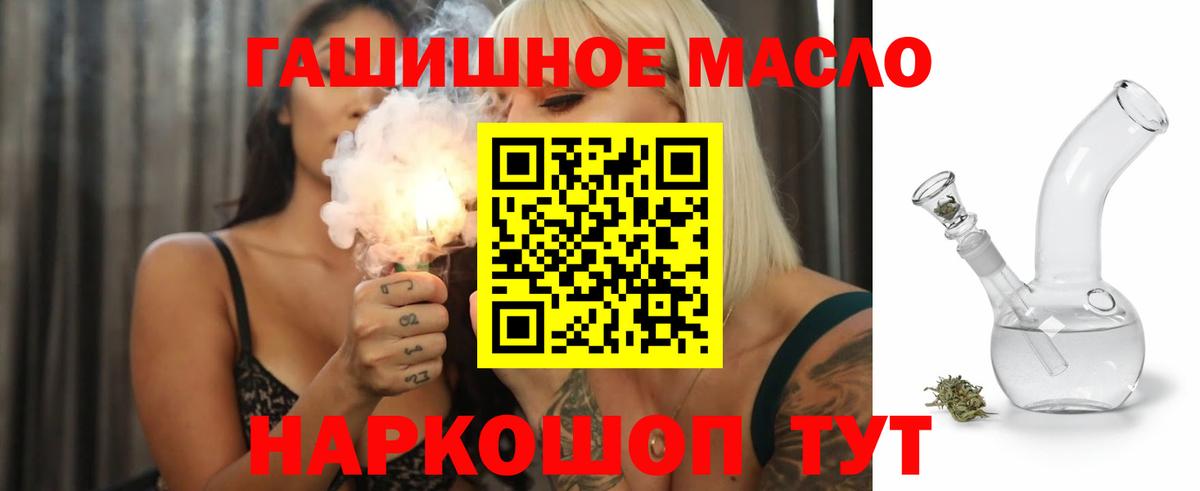 ТГК гашишное масло Рассказово
